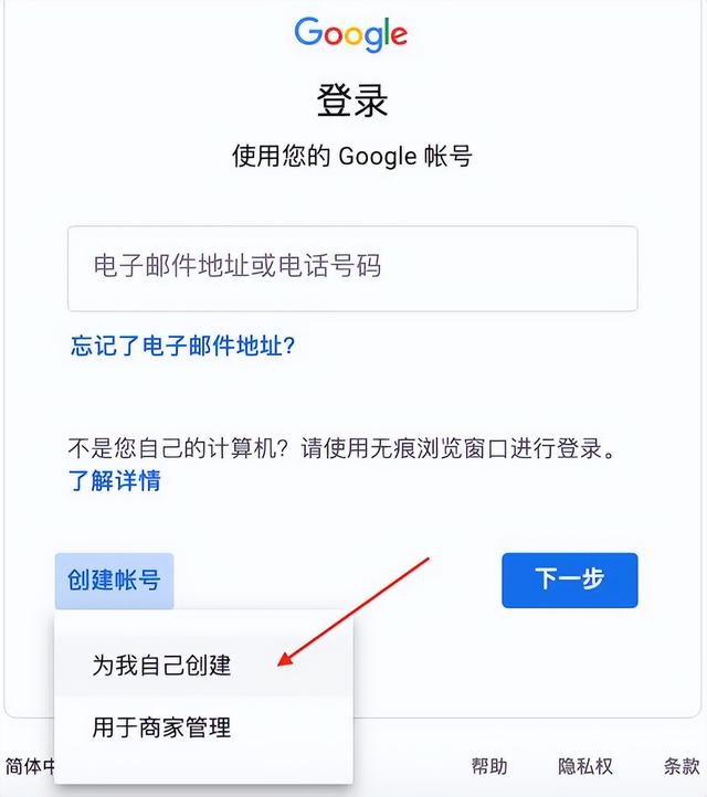 谷歌浏览器怎么设置中文，GOOGLE浏览器怎么由英文版改成中文（怎么注册谷歌账号）