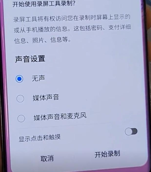 怎么录视频啊手机页面，手机快速录屏的方法