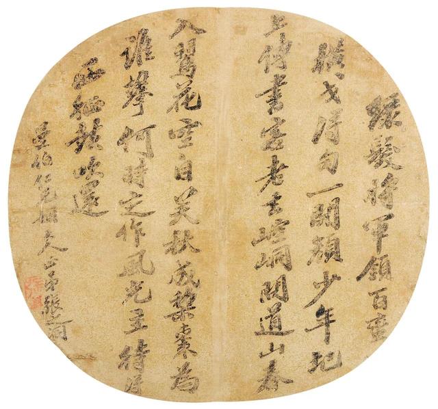 清朝年代表，清朝历史朝代表（〈金榜题名〉）