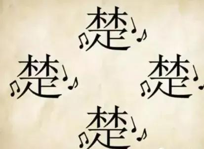 《疯狂猜成语》天的成语答案是什么 答案汇总大全，《疯狂猜成语》天的成语答案是什么（成语故事.成语接龙Ⅰ看图猜成语）