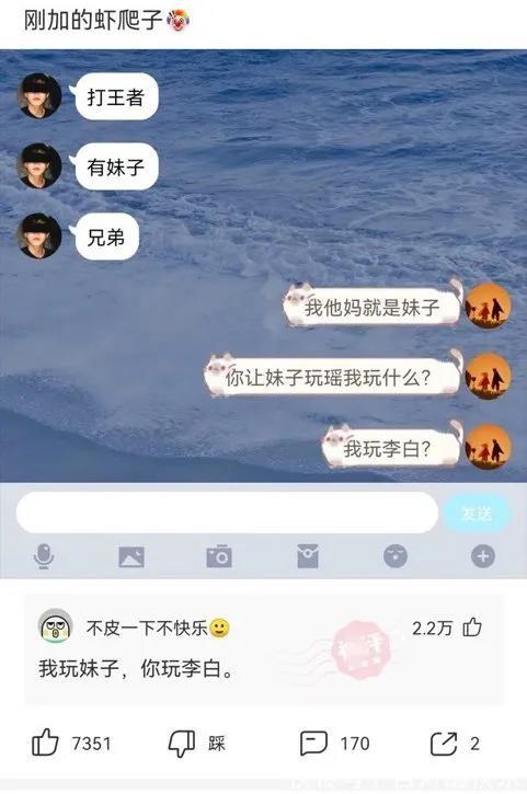 怎么调皮的回复我想你了，我想你了怎么回复对方（全网那些脑洞大开的搞笑神回复）