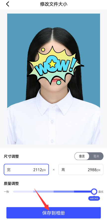 怎么调整照片大小，怎么调整照片大小和尺寸（手机怎么降低照片大小kb）