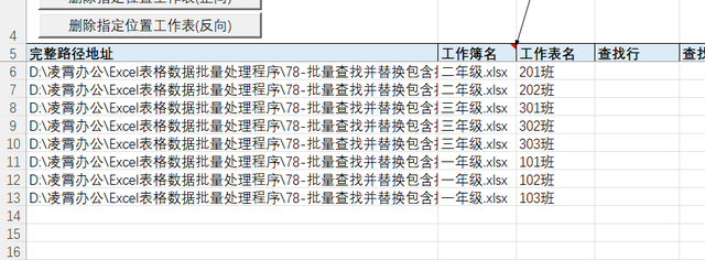 excel怎么查找替换，Excel怎么查找替换（78-批量查找并替换包含指定文本的单元格）