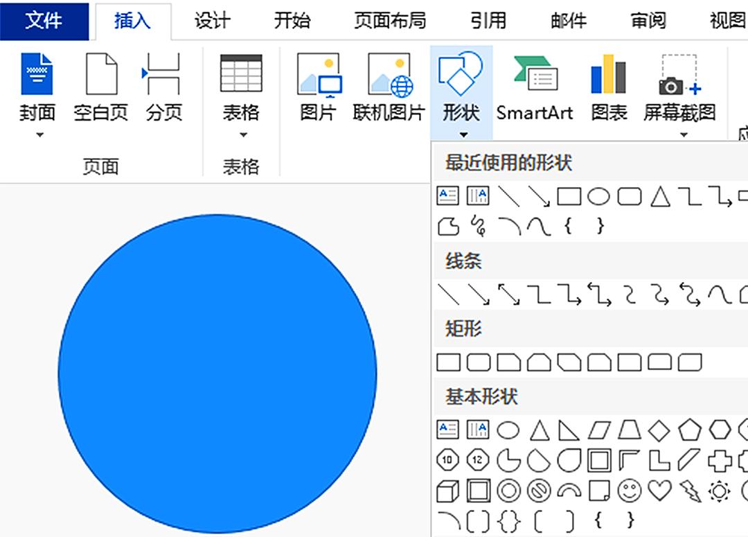 怎么用word做流程图（新手制作word表格教程）