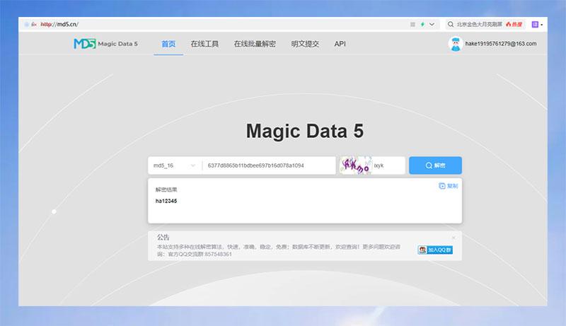 md5解密算法（md5碰撞算法原理）
