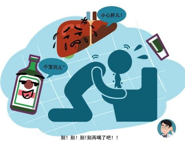 长期喝酒会给身体带来哪些伤害?