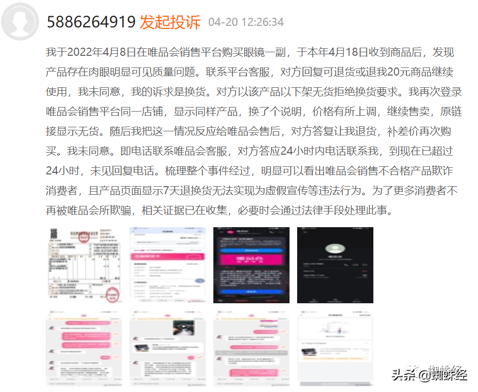 唯品会自营是正品吗(唯品自营会不会有假货)