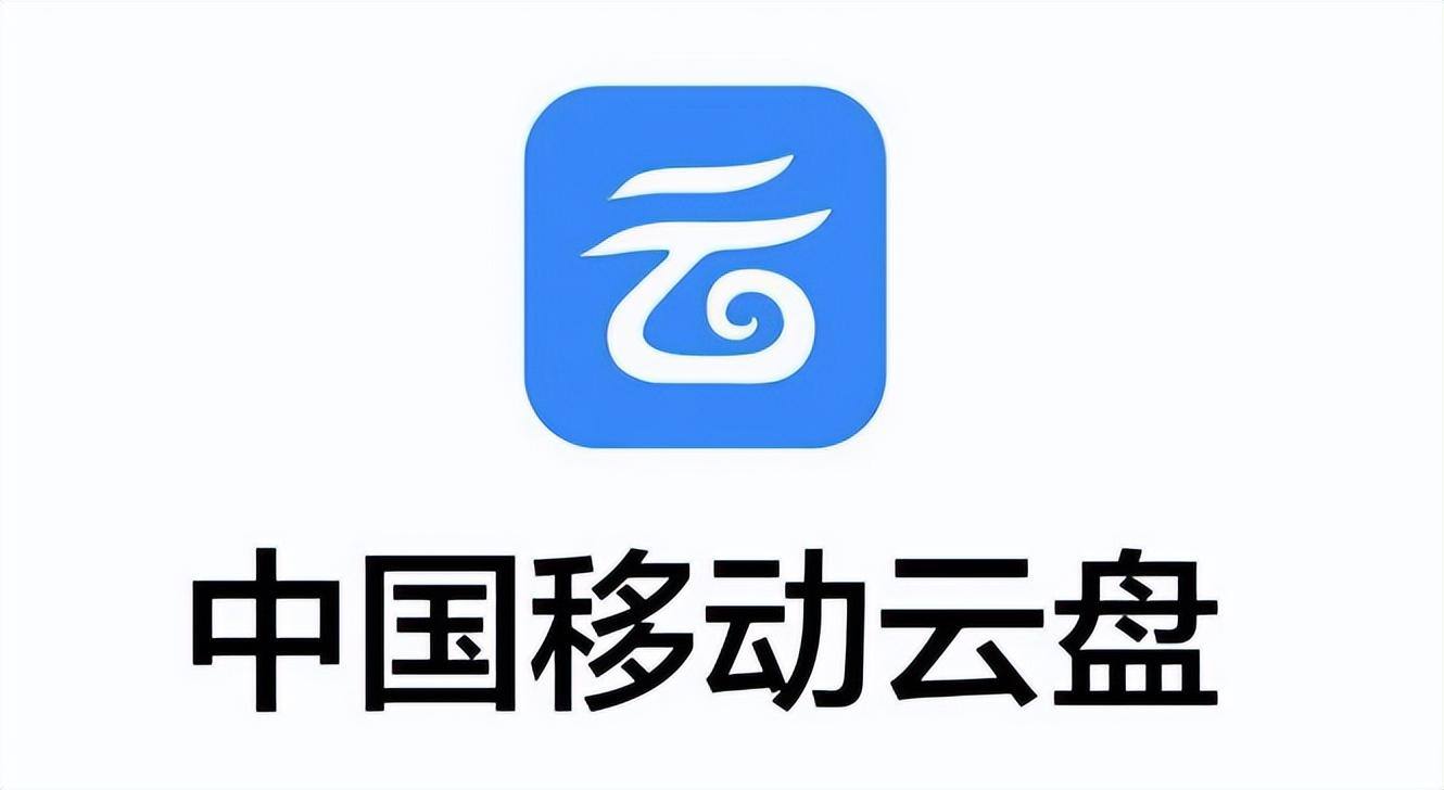 和彩云定向流量支持哪些软件，和彩云定向流量支持哪些软件2020（中国移动云盘-上传下载都不限速的网盘）