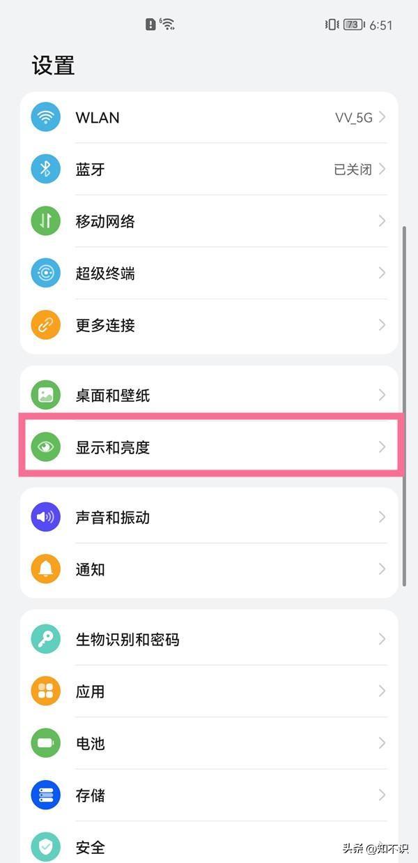 自动锁屏怎么设置(自动锁屏壁纸怎么设置)插图(1)