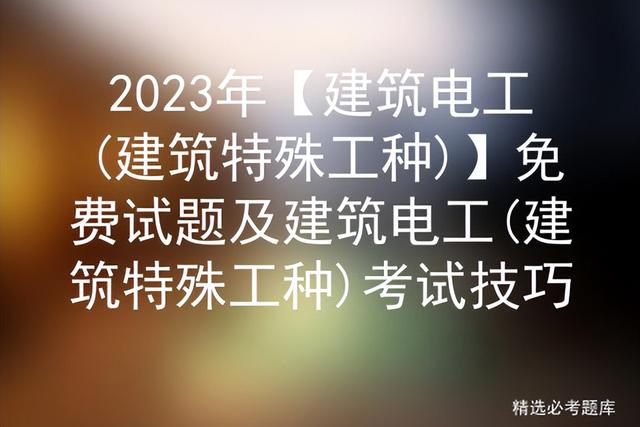 安全生产法第二十七条，食品安全管理制度（2023年免费试题及考试技巧）