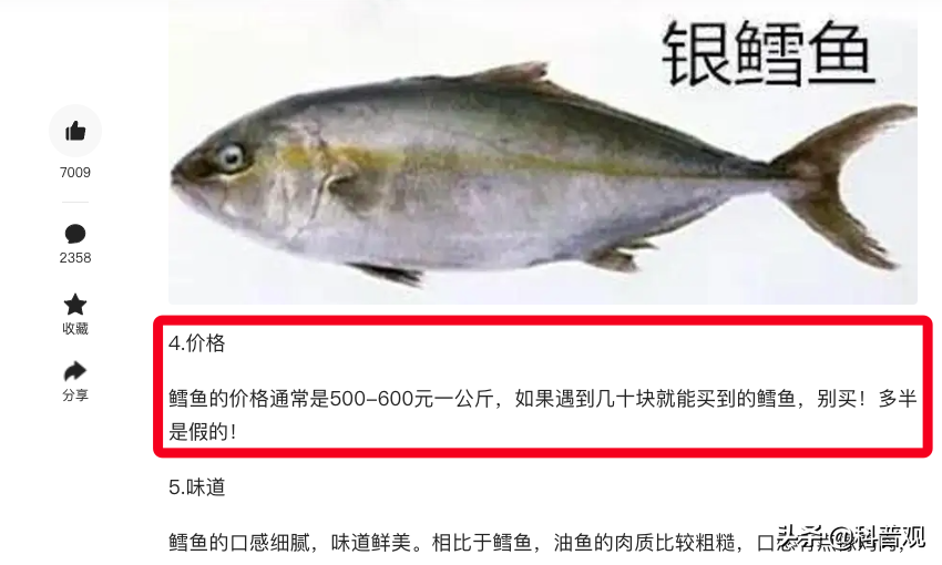 淡水银鳕鱼百科(人吃后会屁股漏油) - 去钓鱼