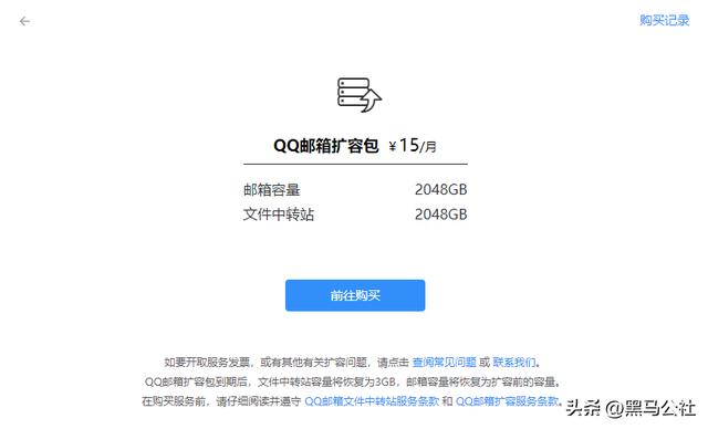 qq自动回复搞笑语录，qq自动回复搞笑语录软件（腾讯QQ邮箱重要功能关停）