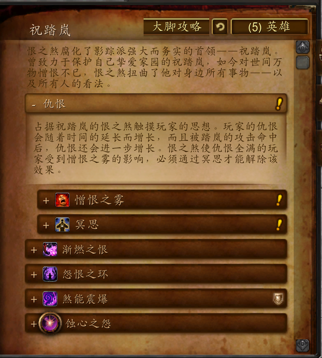 怎样评价游学者周卓，游学者周卓厉害吗（魔兽世界副本介绍——影踪禅院）