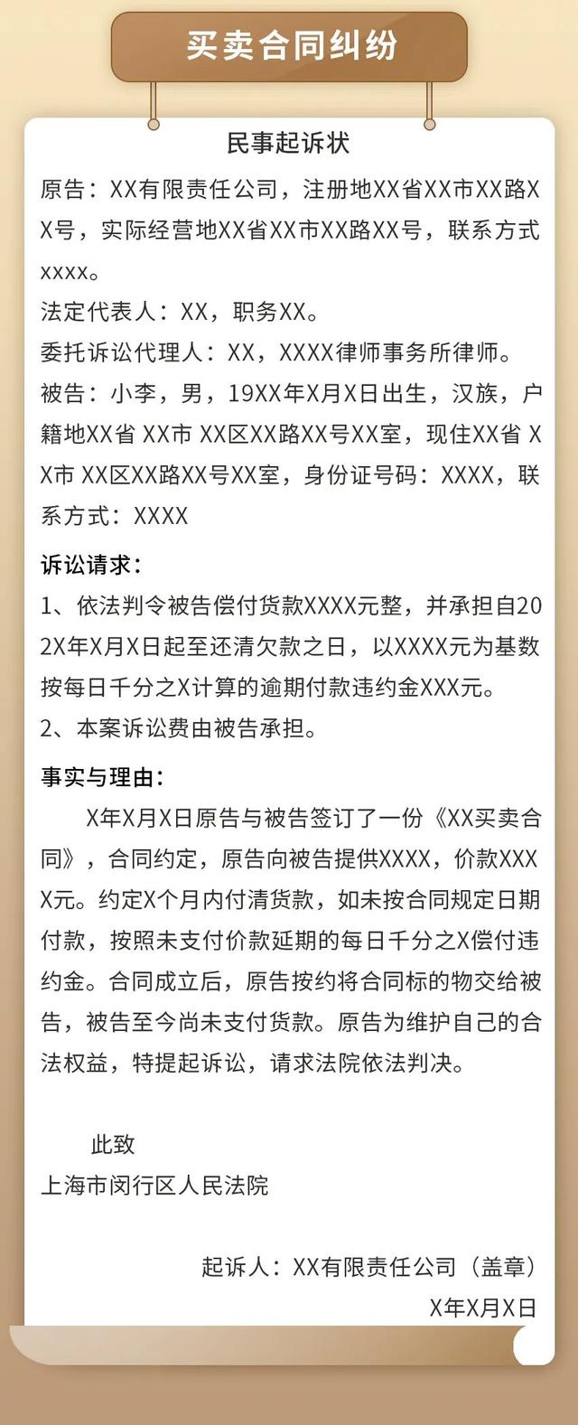 诉状应该怎么写，怎么写起诉状/起诉状的基本格式/起诉状怎么写（理想的《民事起诉状》该怎么写）