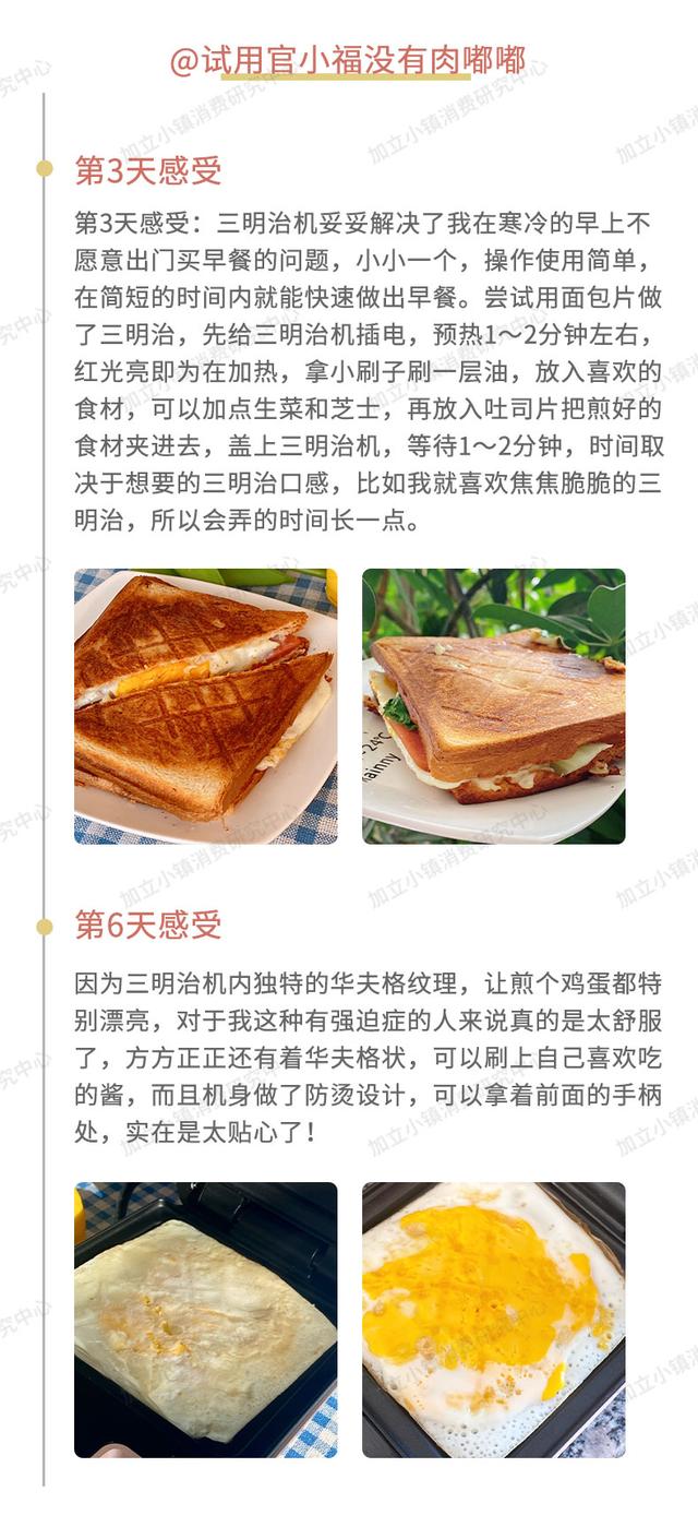 煮蛋器好用吗，煮蛋器哪种好用实用（九阳三明治机众测来袭）