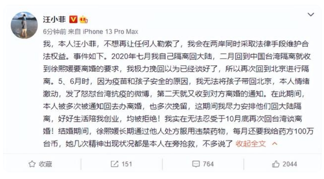 现在的汪雨，汪雨的老婆是干什么的（看到汪雨现在的样子）