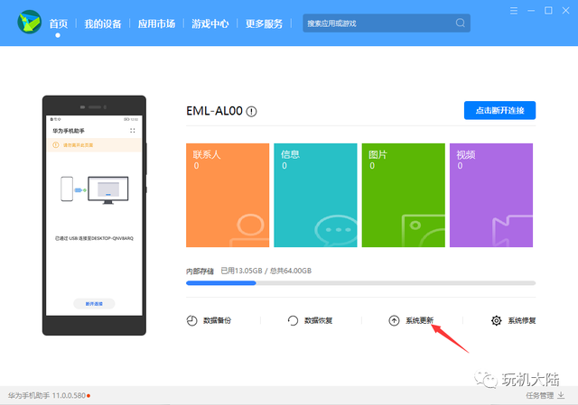 华为手机怎么格式化，华为手机怎么格式化最干净（华为手机格式化）