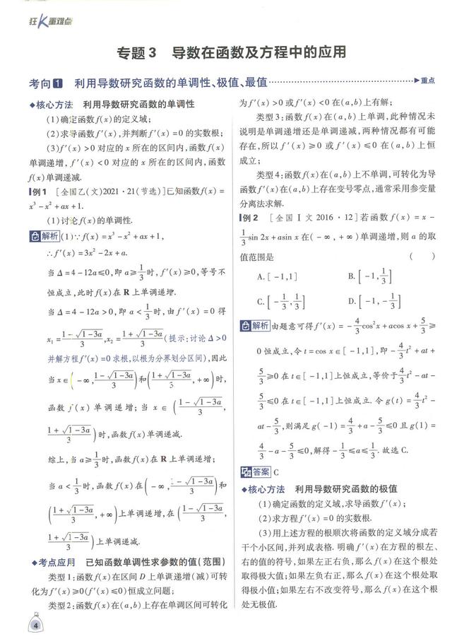 高考必刷题有哪些系列，高考必刷题和高中必刷题（2023版《高考数学必刷题合集）