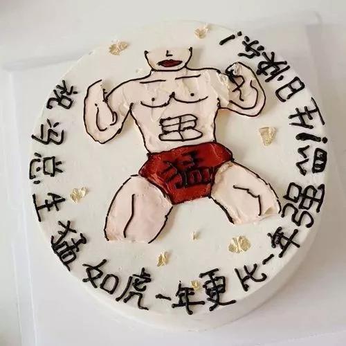 蛋糕上搞怪生日祝福语,搞怪的生日蛋糕祝福(蛋糕上居然有错别字)