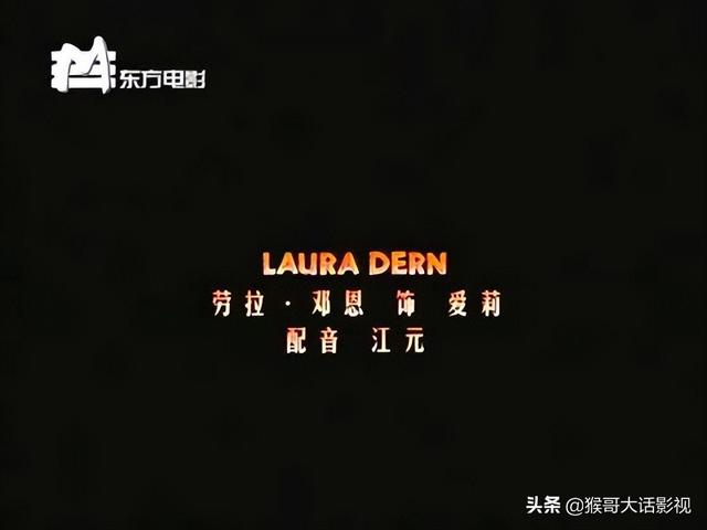 杨海音个人资料，杨海音（《侏罗纪公园》译制资料整理）