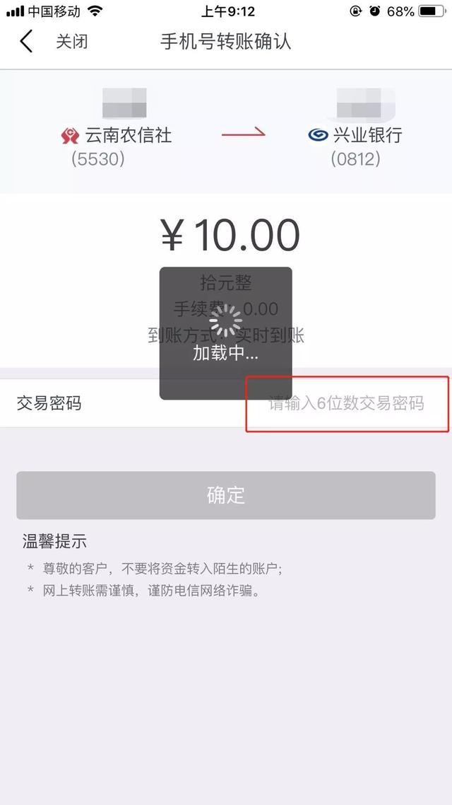 怎么开通网上银行支付，交通银行网上银行怎么开通（转账支付快人一步）