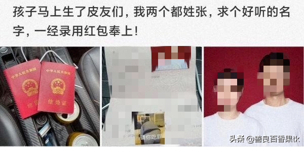 100个爆笑人名，历史上最搞笑的人物有哪些（网友给孩子起名，天下第一）