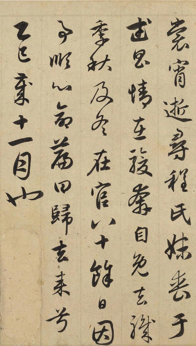 归去来兮辞并序，归去来兮辞序注释（书法以用笔为上——赵孟頫书法作品《归去来兮辞并序》欣赏）