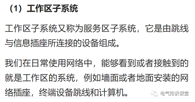 什么是综合布线系统，综合布线系统的结构及设计原则（综合布线系统的组成及类型）