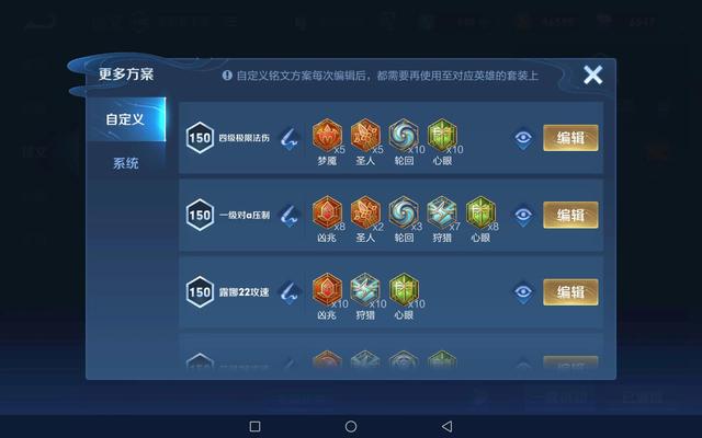 王者荣耀符文搭配，王者荣耀符文搭配推荐（王者荣耀铭文搭配极致教学）