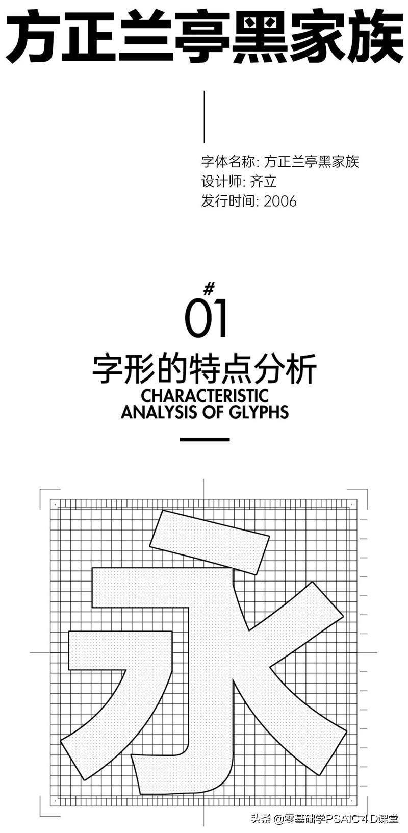 字体分类有哪几种(字体分为几种类型及字体图片)