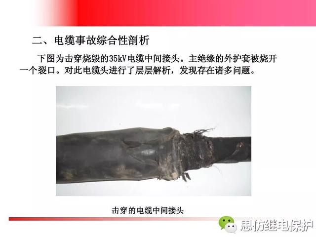 高压电缆头，高压电缆头厂家排名（高压电缆头常见故障与防范措施）