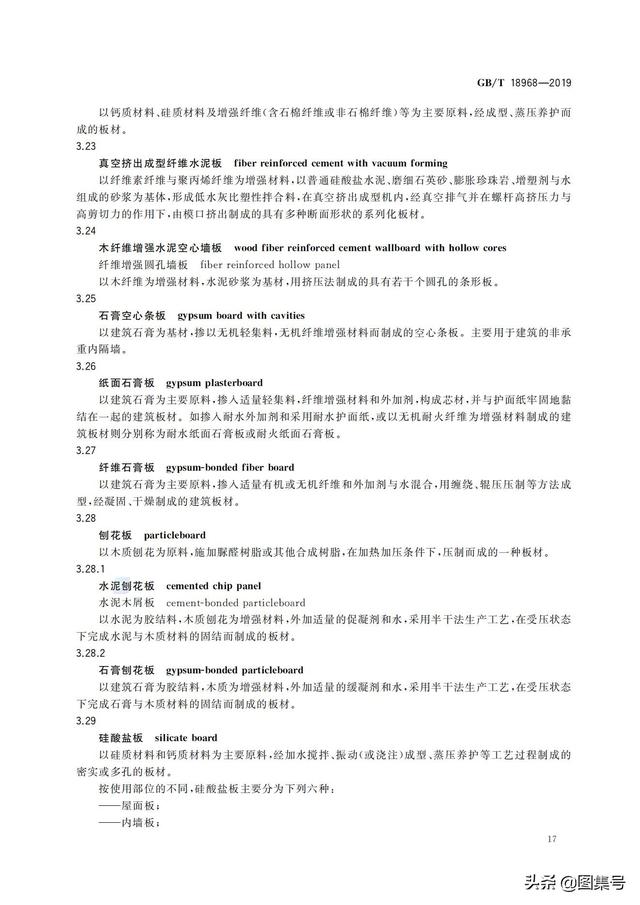 墙体材料有哪些，轻质墙体材料有哪些（各种墙体材料名称大全）