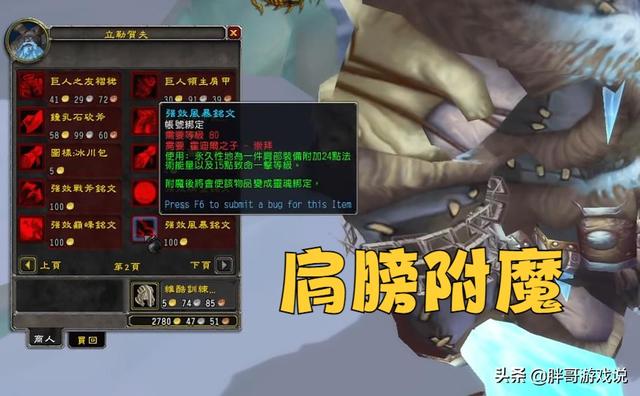 魔兽各声望速刷，魔兽WLK：80级必刷声望