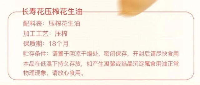 胡姬花古法花生油怎么样，古法榨油的操作过程（这8种花生油零添加）