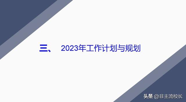 来年工作展望怎么写，来年工作展望怎么写简短（2022年总结及2023年计划与规划）