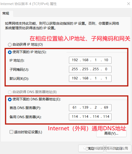 如何查看电脑IP地址