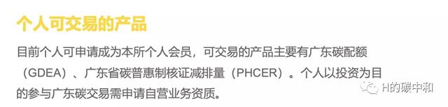 股票可以在网上开户吗，股票可以在网上开户吗怎么开（CCER交易个人注册开户流程）
