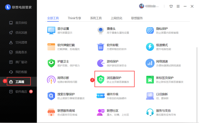 如何解决浏览器主页被篡改，浏览器主页被修改怎么办（一招教你锁定Edge浏览器首页）