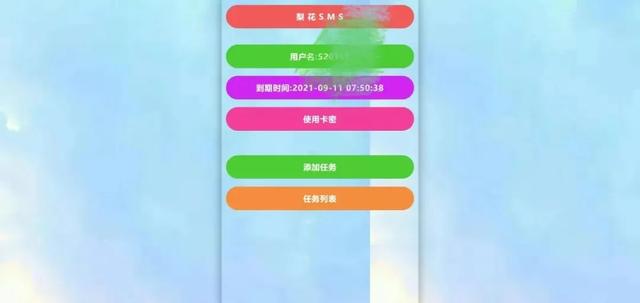 短信轰炸怎么办，利用短信轰炸软件“呼死你”（被别人验证码轰炸怎么办）