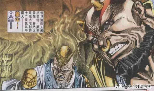 绝代双骄十二星相，绝代双骄十二星相是什么（十二生在人气漫画《绝代双骄》中比十大恶人还要大坏蛋）