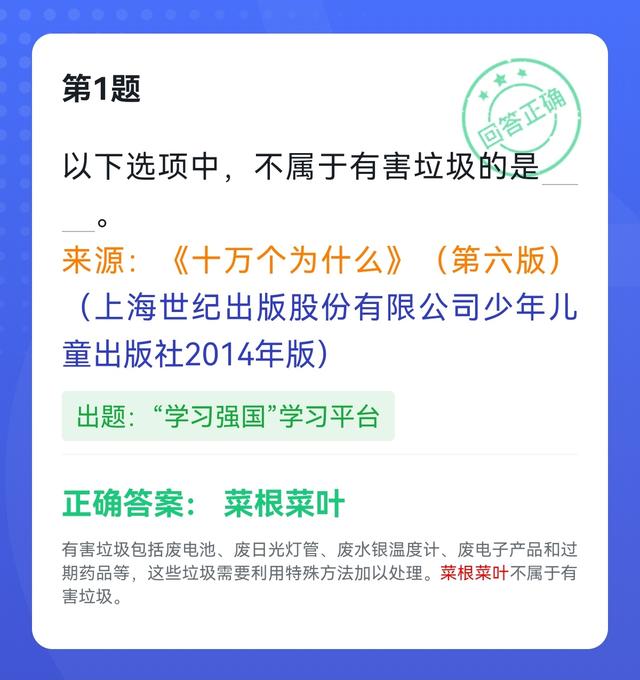 所谓隐形飞机是指什么的飞机，隐形飞机是指什么样的飞机（学习强国四人赛易错题集锦共25题）