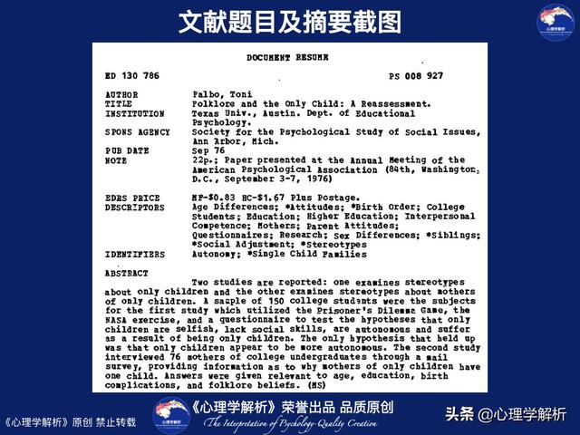 独生子女的好处，独生子女的好处和坏处（心理学：独生子女特点总结）