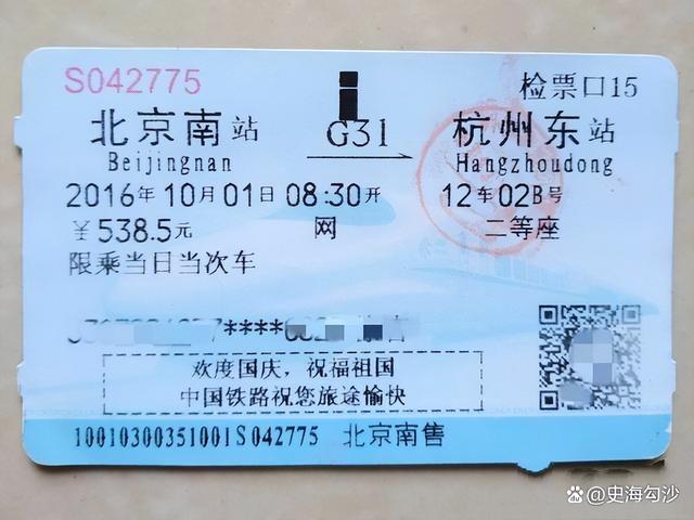 网上没票了去售票窗口会有吗，网上没票了窗口还有吗（不掏钱的火车票你见过吗）