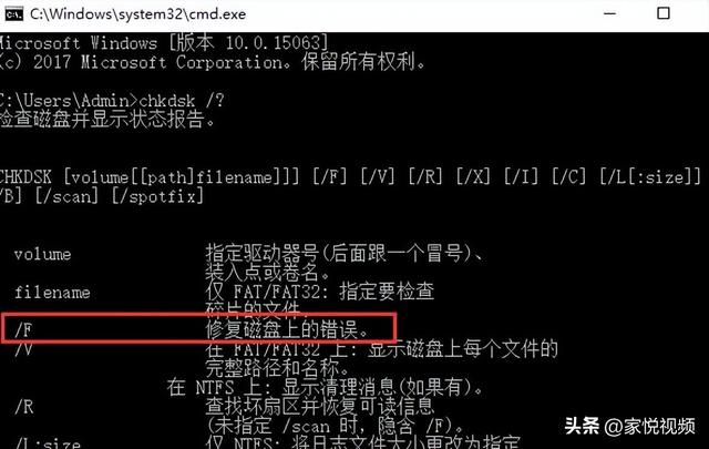 怎样使用chkdsk命令修复磁盘，怎么使用chkdsk命令修复磁盘（一行代码帮你解决）