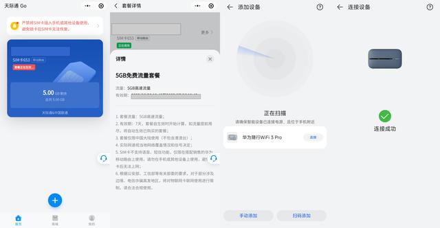 华为随行wifi，华为5g随行wifi最新（到哪里都不怕断网了）