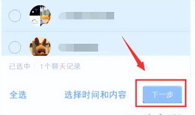 qq聊天记录云端储存，如何将手机QQ的聊天记录备份到电脑上