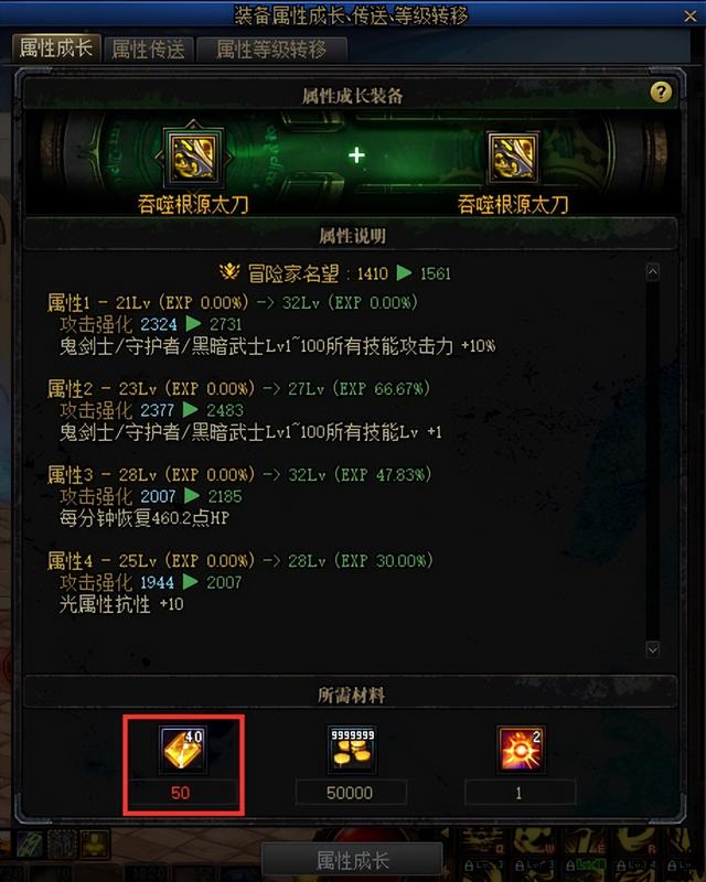 dnf深渊之鳞装备在哪里换，DNF赛贝琳在哪（110级版本核心材料有哪些）