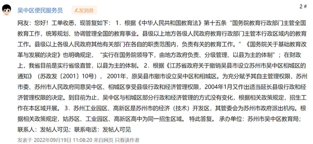 江苏省震泽中学，2020江苏省震泽中学高考喜报成绩、本科一本上线人数情况（吴中、相城可以三区统考）