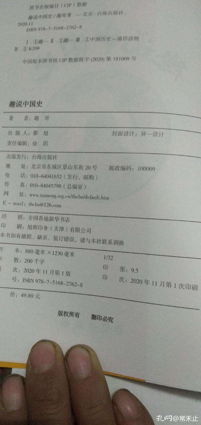 64开是多大的简单介绍，漫谈书籍的版权页与开本