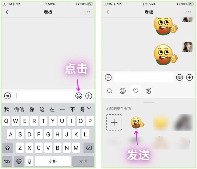 如何添加微信表情包，如何快速添加微信表情包（微信上线新功能）